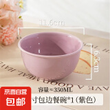 马卡龙色系陶瓷碗奶油色高颜值家用釉下彩餐具ins新款饭碗甜品碗 1个装【4.5英寸碗】淡雅紫