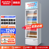 澳柯玛（AUCMA)  展示柜冷藏保鲜柜 立式商用单门冰柜饮料冷藏柜 超市啤酒冷柜冰柜冷藏展示柜 风直冷 1级能效 278升 SC-278NE