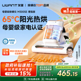 uwant友望母婴级除螨仪【央妈节目推荐】M300SE太阳光增强版植物香氛65℃高温杀菌床上吸尘器除螨一体机