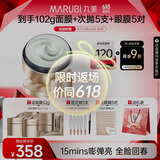 丸美胶原小金针超级面膜 [重磅新品]胶原蛋白抗皱修护面膜50g