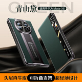 天觉【头层真皮】适用华为matex5手机壳华为x5保护套典藏版智能翻盖皮套折叠屏全包防摔超薄X3男女新款