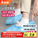 美丽雅 鞋套一次性100只室内机房厂房样板间家用塑料防水防雨防尘均码
