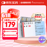 【原研进口】曲莱 奥卡西平片 0.3g*50片/盒 6盒装