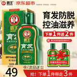 霸王洗发水男士防脱育发控油去屑洗发露侧柏叶人参滋养洗头膏408ml