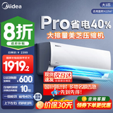 美的（Midea）空调酷省电1.5匹 新一级能效 变频冷暖家用卧室防直吹4代自清洁空调挂机1匹 8折 国家补贴20%空调 大1匹 一级能效 2025款 酷省电Pro