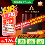Tenda腾达路由器【升级WiFi7】云霄BE3600无线千兆穿墙王:信号增强家用立式全屋Mesh放大器国家补贴