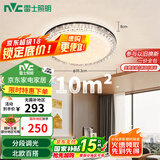 雷士（NVC）LED吸顶灯轻奢浪漫现代卧室黑金满天星北欧铜灯饰包安装