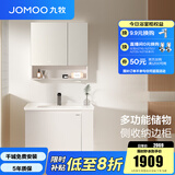九牧（JOMOO）浴室柜洗脸盆柜一体盆陶瓷一体盆卫生间洗手盆柜组合A2734 基础款下开放镜柜-无龙头80cm