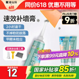 嘉宝莉补墙膏墙面修补膏乳胶漆白墙面去污修复墙皮脱落翻新补墙漆腻子粉