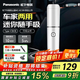 松下（Panasonic）车载吸尘器大吸力 手持无线 小型家用汽车内轻盈便携5000Pa高效吸力长续航除尘 HC10W