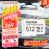 闪迪（SanDisk）512GB TF（MicroSD）4K内存卡 行车记录仪 监控摄像头专用 40,000小时录制 重复读写高耐用存储卡