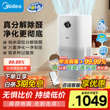 美的（Midea）【母婴医护双认证】空气净化器除甲醛除烟味异味过敏源宠物吸猫毛空气消毒机森林家RX600国家补贴