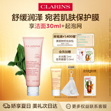 娇韵诗舒润泡沫洁面乳125ml 洗面奶面部干性敏感肌保湿清洁礼物送女友