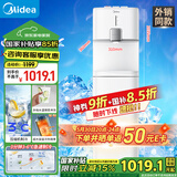 美的（Midea）饮水机家用 制冷水机 茶吧机 非制冰机下置式国家补贴 YL2501S【压缩机制冷3度冰水】【外销同款】
