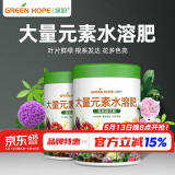 绿盼氮磷钾大量元素水溶肥料叶面冲施平衡通用型生根壮苗20-20-20