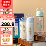 膳魔师哈利波特礼盒套装送礼必备学生儿童保温杯+水杯 新老包装随机发货
