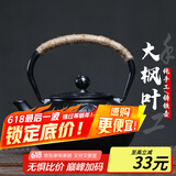 束氏生铁壶烧水壶煮水壶生铁壶日式茶具铸铁壶煮茶壶养生壶-一叶知秋