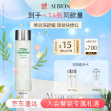 澳尔滨爽肤精萃液165ml健康水爽肤水 补水舒缓泛红细闭口修护祛痘