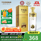 天佑德 金标出口型（第三代）清香型白酒 青稞酒 45度 750mL 1瓶