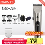雷瓦（RIWA）理发器电推剪 成人婴幼儿家用电推子强劲动力全身水洗电动剃头刀升级可变速RE-6305 6305UV+刀头套餐