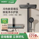 MOPO摩普卫浴F1恒温淋浴花洒全套枪灰色浴室增压洗浴喷头全铜套装 【恒温款升级腰喷】F1枪灰色款