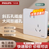 飞利浦（PHILIPS）开关插座五孔插座带开关面板86型暗装一开五孔插座恒曦面板开关 斜五孔插座(清单发客服报价)