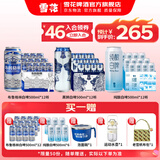 雪花啤酒白啤组合苏超看球 黑狮布鲁格林纯酿白啤 500mL 54罐