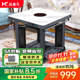 焱魔方电暖桌正方形取暖桌电炉家用电烤桌电暖炉多功能电炉桌烤火桌子节能电烤炉取暖电热桌烤火炉取暖器 【豪华】陨石灰90带炉 变频节能+植绒防烫+5A岩板