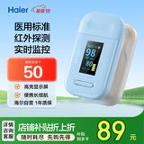 海尔（Haier）血氧仪指夹式医用级家用指压式心跳心率脉搏血氧饱和度监测仪81A1