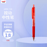 uni三菱【热门商品】uni-ball UMN-138按动红笔中性笔0.38mm红色签字笔商务学生专用水性笔 1支