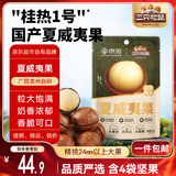 三只松鼠京觅联名夏威夷果1000g/袋 大果径24-26mm坚果炒货干果零食送礼
