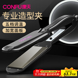 康夫（CONFU） 直发夹板专业发廊直发器直发卷发两用内扣卷刘海烫发板理发店直板夹KF-505 睿智黑