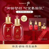 后Whoo津率享水乳护肤品6件礼盒315ml熟龄肌抗老进口女生生日礼物