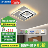HDled吸顶灯 客厅卧室餐厅灯全屋调光灯饰包安装灯具套餐后现代简约 星月方形78W/三色调光/50*6cm