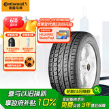 德国马牌（Continental）汽车轮胎 225/55R18 102H UHP XL FR原配大通G10(22年生产日期)