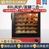 羚木烤箱商用电烤箱大容量100L大型平炉蛋糕披萨电烤箱商用热风炉面包月饼电烤炉商用烤炉 80升风炉烤箱(5-10层同烤)