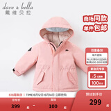 戴维贝拉（DAVE＆BELLA）女童羽绒服男童90绒保暖羽绒衣儿童冬装幼儿新年宝宝冬季外出服 像皮粉DB16448 120 cm（建议身高110-120cm）