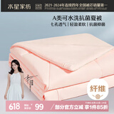 水星家纺被子空调被夏凉被A类七孔纤维单人夏被子约2斤150*210cm粉