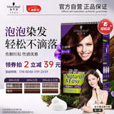 施华蔻（Schwarzkopf）怡然摩丝染发霜2.88暮光红棕 泡泡染发剂染发膏植物轻松染盖白发