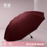 美度（MAYDU）防紫外线晴雨伞三折10骨加大双人男士商务伞M3311酒红