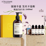 欧舒丹【李昀锐同款】礼盒草本香强韧洗发水500ml洗发露韧发瓶防断控油