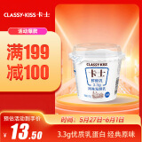卡士（CLASSY.KISS）3.3g原味鲜酪乳100g*6杯 低温酸奶 风味发酵乳