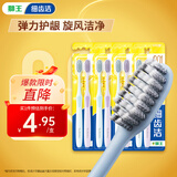 狮王（Lion）细齿洁0.01弹力旋净软毛护龈牙刷8支软毛护龈成年人缓解出血