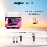 希思黎（Sisley）黑玫瑰焕采精华霜50ml面霜淡化暗沉护肤品套装生日礼物送女友