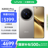 vivo X200 Pro 12GB+256GB 钛色 国家补贴 蔡司2亿APO超级长焦 蓝晶×天玑9400 6000mAh蓝海电池手机