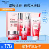 水密码红石榴护肤品套装抗皱淡纹补水保湿洁水乳霜精华礼盒生日礼物