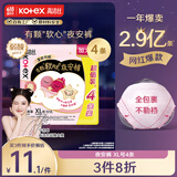 高洁丝【自有工厂】软心夜安裤XL4条120-170斤裤型卫生巾 宁艺卓同款