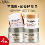 香娜露儿（Chantelle）澳洲进口绵羊油面霜羊胎素葡萄籽保湿滋润霜紧致抗皱护肤霜身体乳 4瓶【羊胎素2瓶+葡萄籽2瓶】