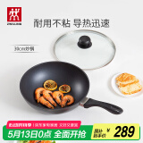 双立人（ZWILLING）炒锅不粘锅平底中式炒菜锅具煎锅家用Motion L 30cm燃气灶可用