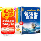 快乐读书吧六年级下册（4册）鲁宾逊漂流记爱丽丝漫游奇境骑鹅旅行记汤姆·索亚历险记 小学六年级下册同步人教版课本语文课外读物内含导读 赠送阅读指导手册 有声伴读